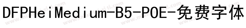 DFPHeiMedium-B5-POE字体转换