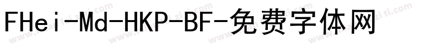 FHei-Md-HKP-BF字体转换