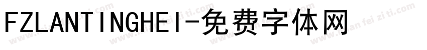 FZLANTINGHEI字体转换
