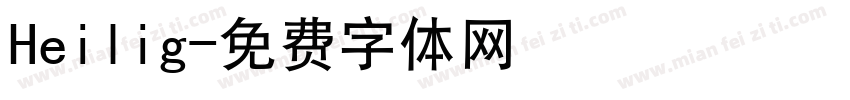 Heilig字体转换