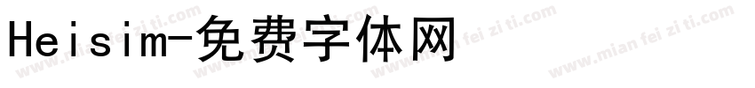 Heisim字体转换