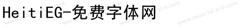 HeitiEG字体转换