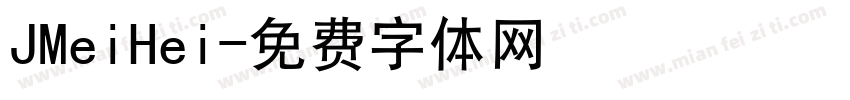 JMeiHei字体转换