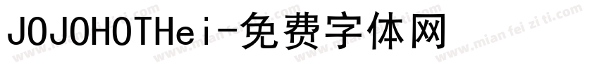 JOJOHOTHei字体转换