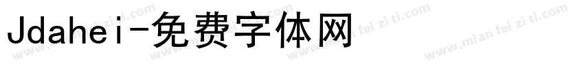Jdahei字体转换