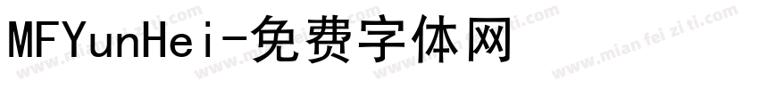 MFYunHei字体转换