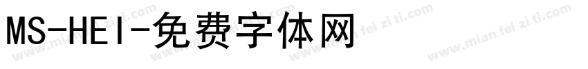 MS-HEI字体转换