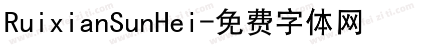 RuixianSunHei字体转换