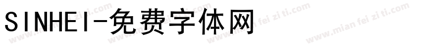 SINHEI字体转换