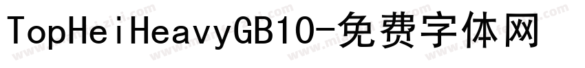 TopHeiHeavyGB10字体转换