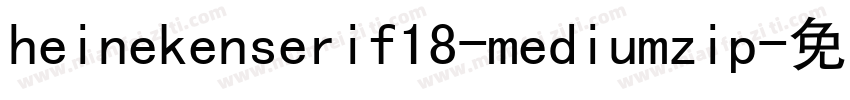 heinekenserif18-mediumzip字体转换
