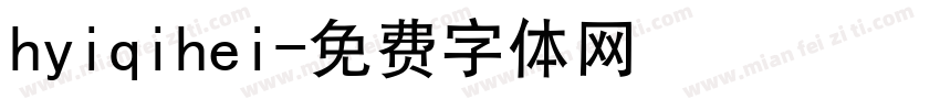 hyiqihei字体转换