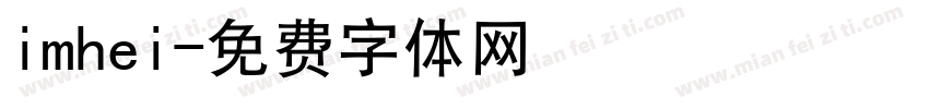 imhei字体转换