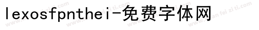 lexosfpnthei字体转换