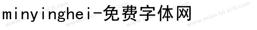 minyinghei字体转换