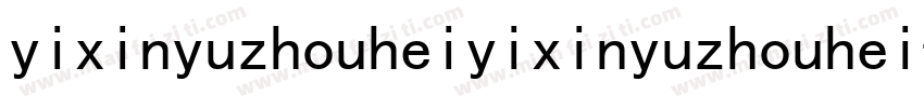 yixinyuzhouheiyixinyuzhouhei字体转换