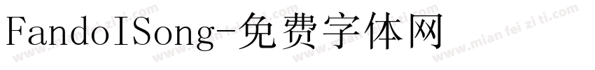 FandoISong字体转换