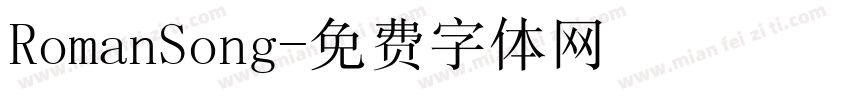 RomanSong字体转换