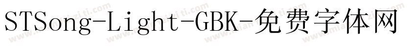 STSong-Light-GBK字体转换
