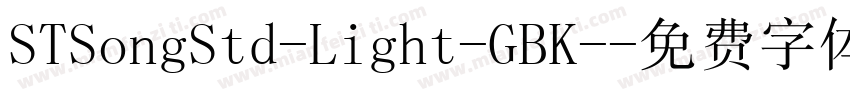 STSongStd-Light-GBK-字体转换