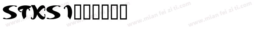 stksi字体转换