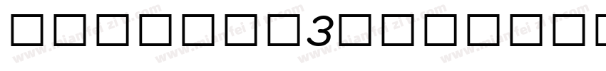 Capella3DItalic-MDMv字体转换