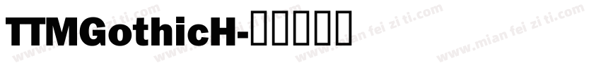 TTMGothicH字体转换