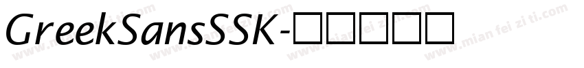 GreekSansSSK字体转换