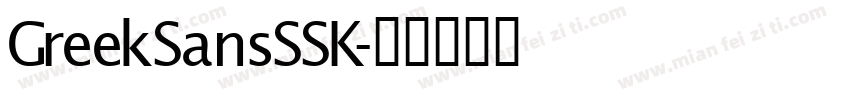 GreekSansSSK字体转换