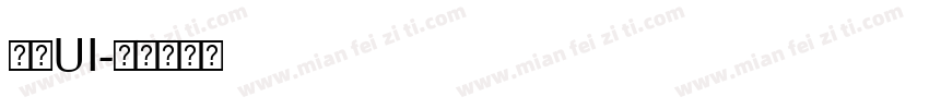微信UI字体转换