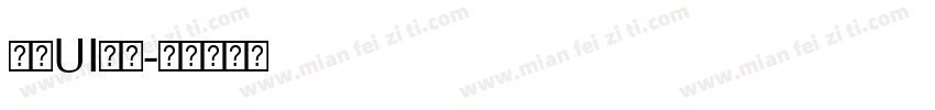 网页UI字体字体转换