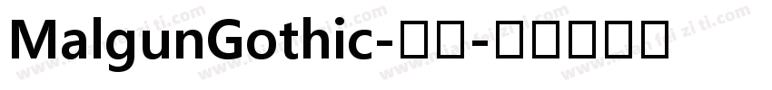 MalgunGothic-常规字体转换