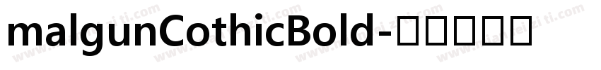 malgunCothicBold字体转换