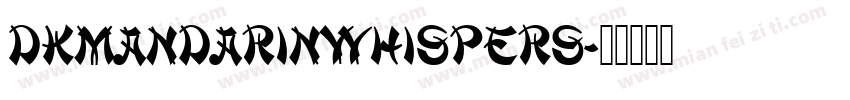 DKMandarinWhispers字体转换