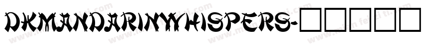DKMandarinWhispers字体转换