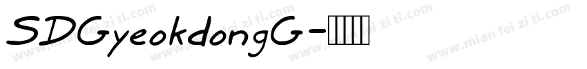 SDGyeokdongG字体转换