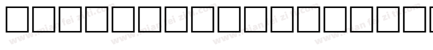 OnionMath_Regular-re字体转换