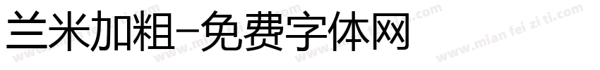 兰米加粗字体转换