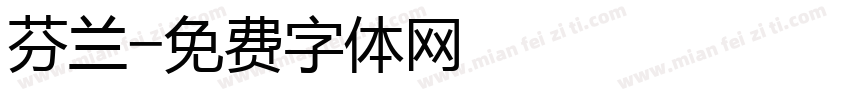 芬兰字体转换