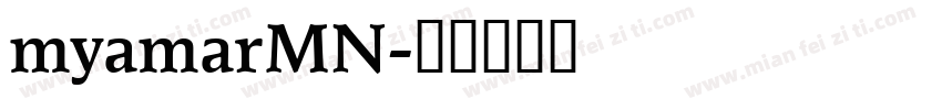 myamarMN字体转换