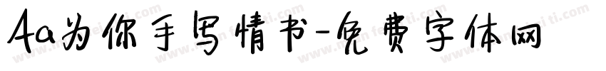 Aa为你手写情书字体转换