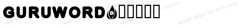 guruword字体转换