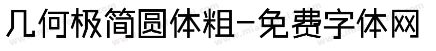 几何极简圆体粗字体转换