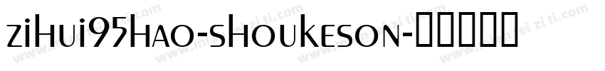 zihui95hao-shoukeson字体转换