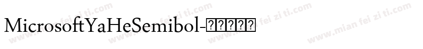 MicrosoftYaHeSemibol字体转换