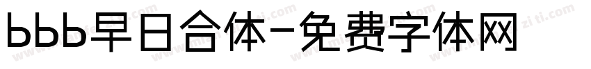 bbb早日合体字体转换