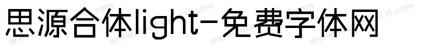 思源合体light字体转换