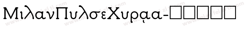 MilanPulseCurva字体转换