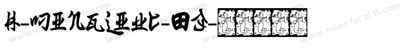H-MingLiUC-03字体转换
