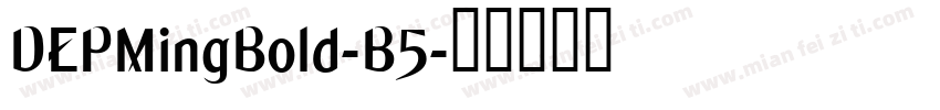 DEPMingBold-B5字体转换